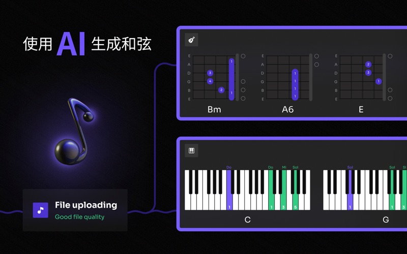AI和弦生成器五线谱制作软件