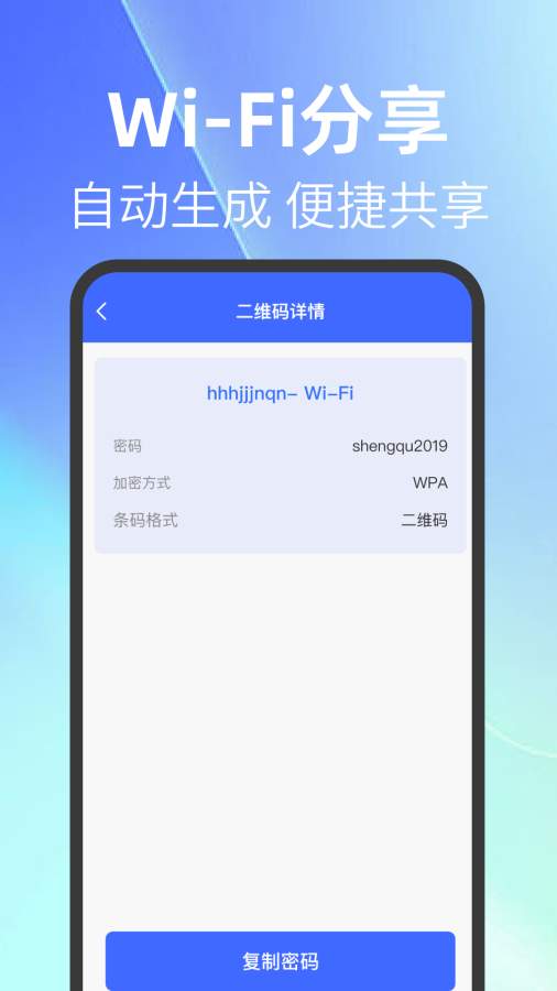 扫一扫查二维码