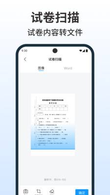 word编辑手机文档