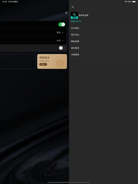 字幕翻译_实时视频字幕识别视频翻译软件游戏屏幕翻译