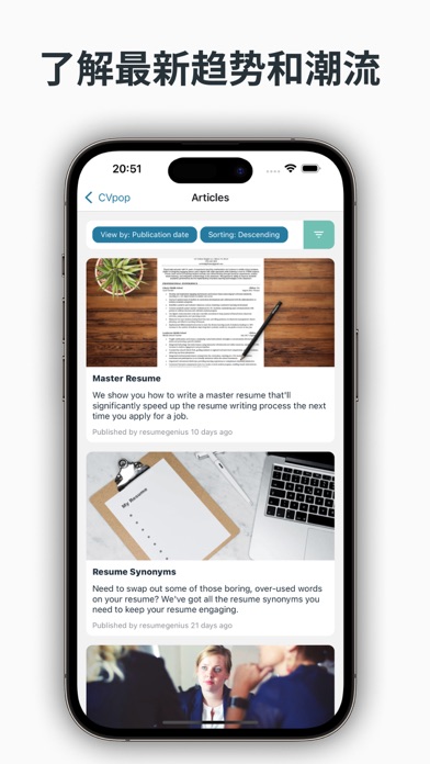 CVpop极简简历智能简历制作者