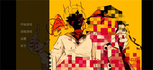 吃人天神汉化版下载安装v1.2