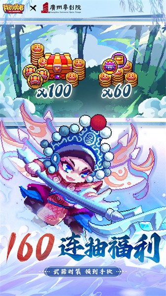 我的勇者taptap手游下载v7.4.7 安卓版