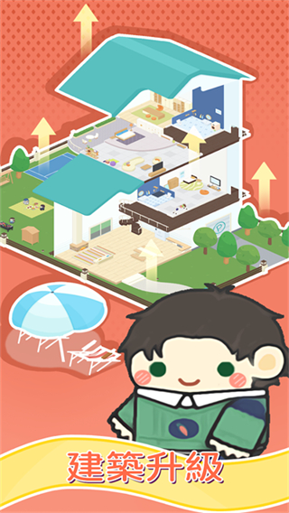 租户模拟器无限金币版下载v2.4.2