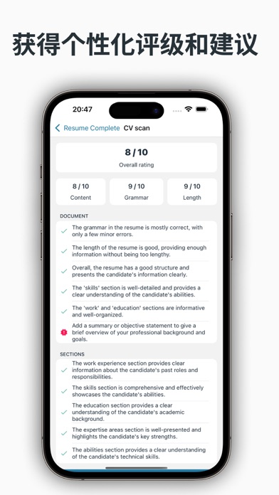 CVpop极简简历智能简历制作者