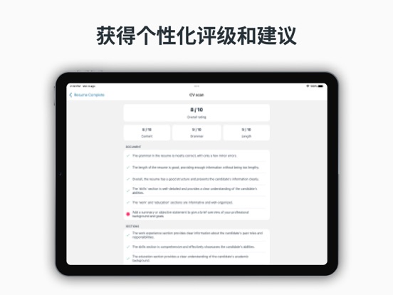 CVpop极简简历智能简历制作者