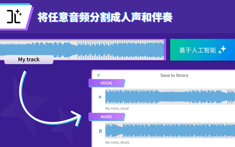 音频编辑器音乐剪辑混音和剪切软件