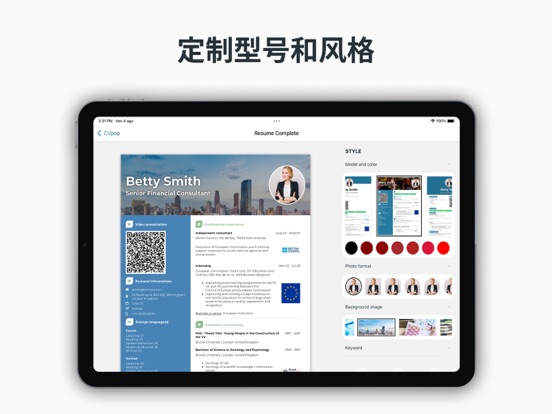 CVpop极简简历智能简历制作者
