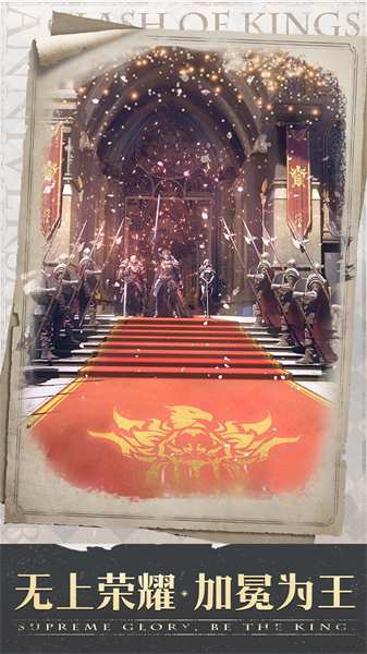 列王的纷争手游最新版本下载v11.08.0 安卓版