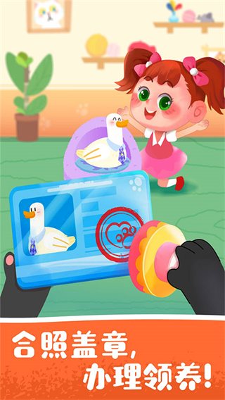 宝宝宠物救援免费版下载v9.89.99.01