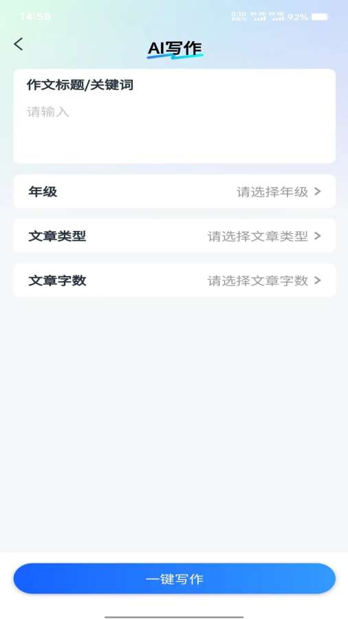 智航写作
