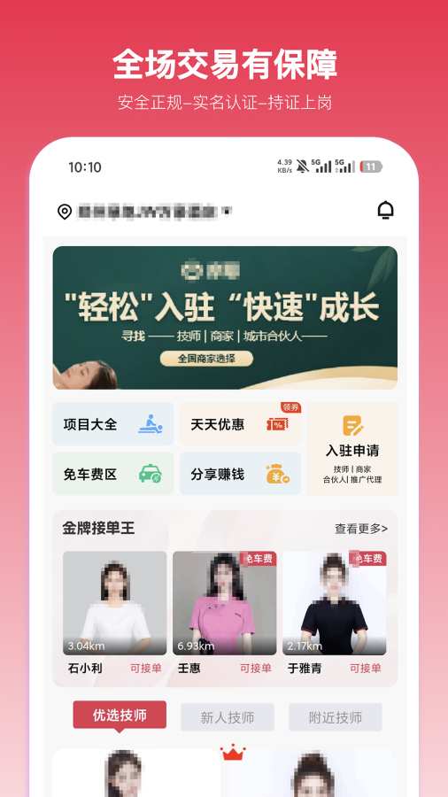 摩耶按摩