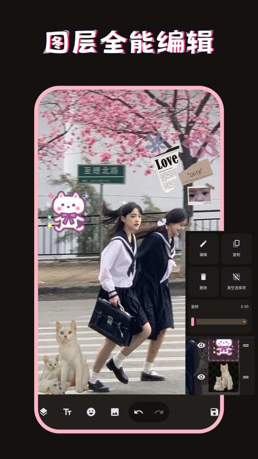 美图修图调色师