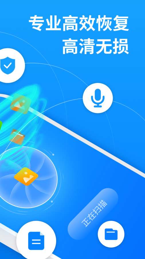 手机照片恢复大师