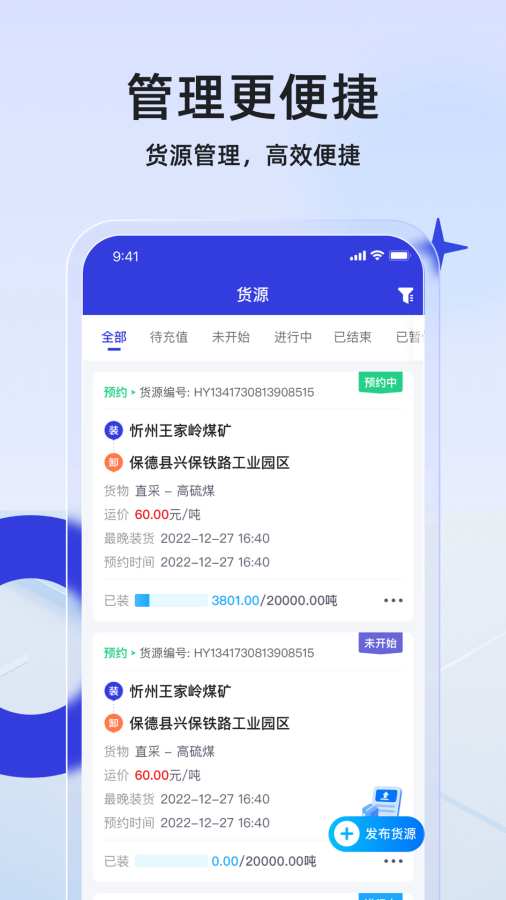 世德企业