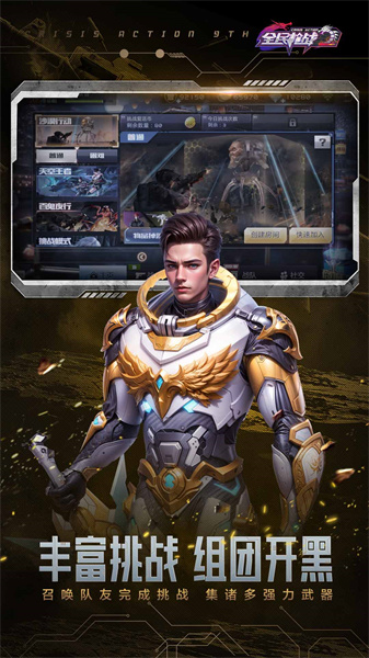 全民枪战2最新版本下载v3.54.0 安卓版