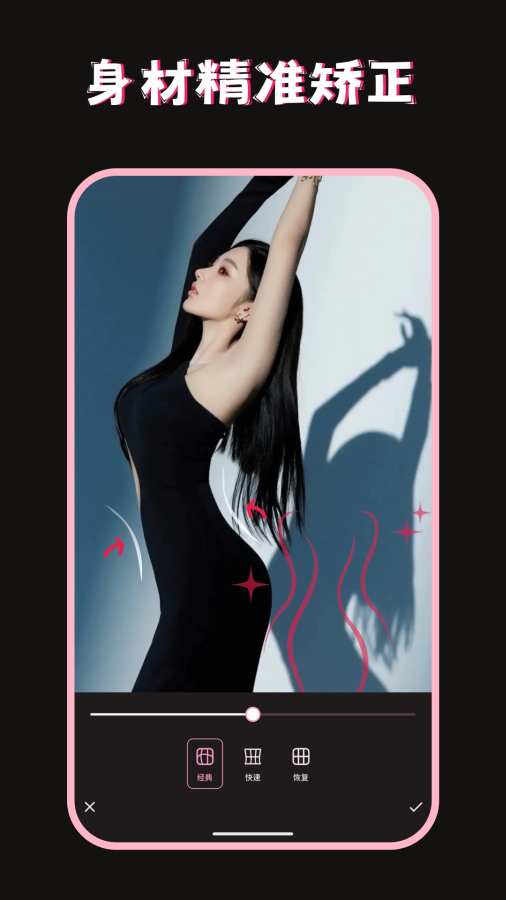 美图修图调色师