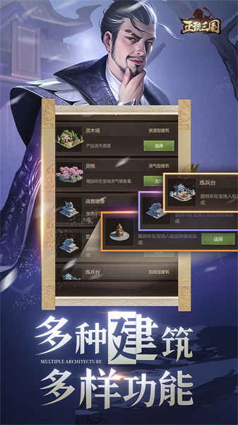 vivo手机版正统三国下载v1.13.21 安卓最新版