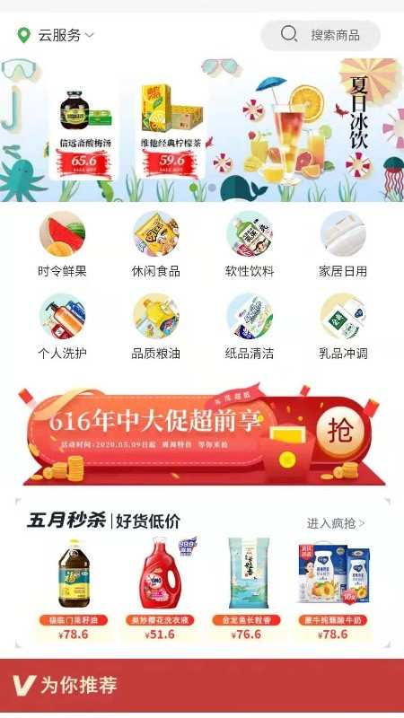 苏星云服务