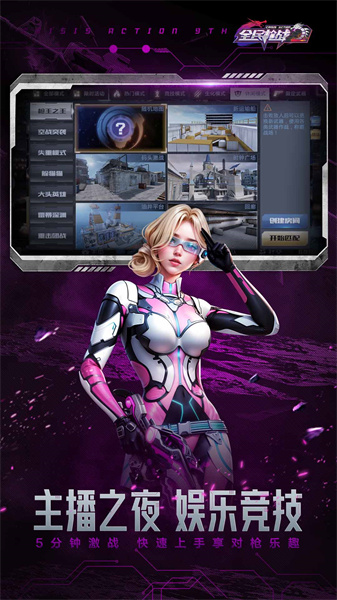 全民枪战2最新版本下载v3.54.0 安卓版