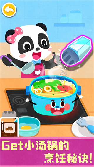 宝宝神奇厨房最新版下载v9.89.99.01
