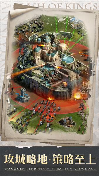 cok列王的纷争vivo最新版下载v11.08.0安卓版