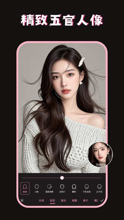 美图修图调色师