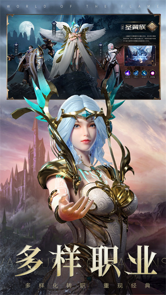 神火大陆最新版本下载v82.8 安卓版