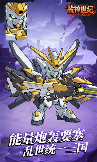 战神世纪最新版下载v1.0.0
