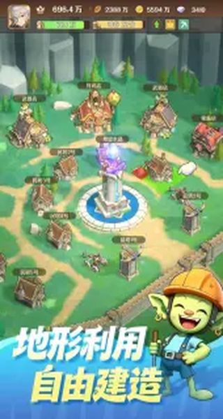 王国大国王最新版下载v2.0.0