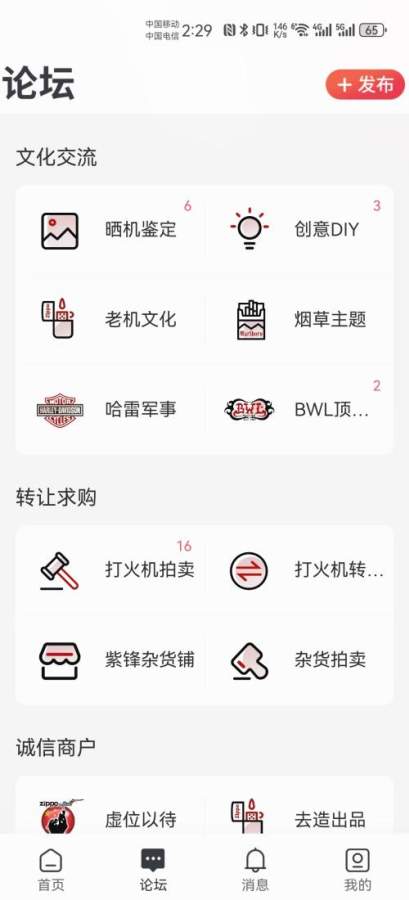 紫锋