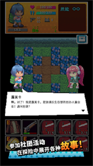 放课后生存部内置菜单最新版本下载v1.1.22