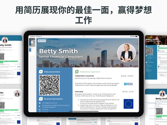 CVpop极简简历智能简历制作者