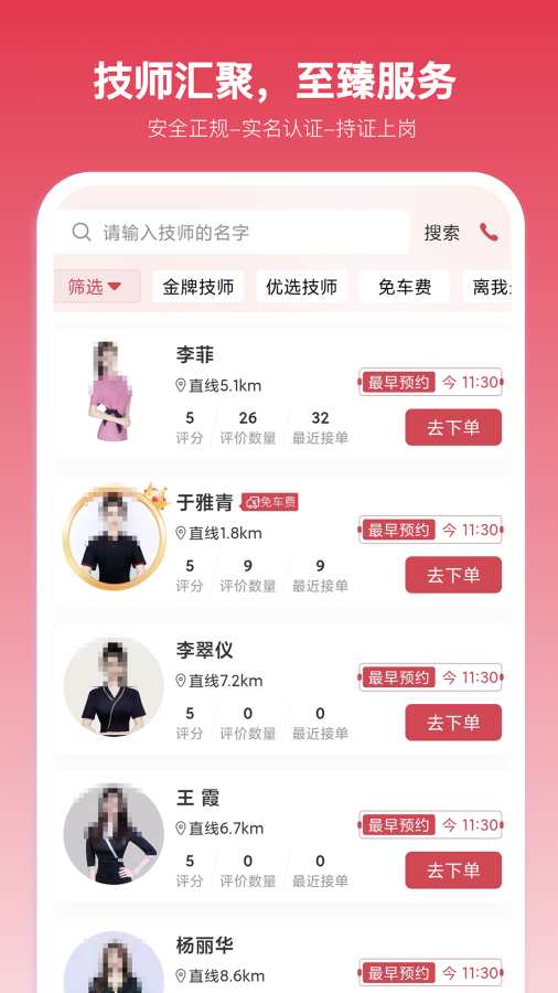 摩耶按摩
