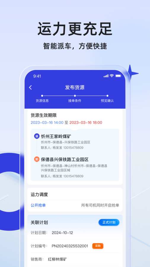 世德企业