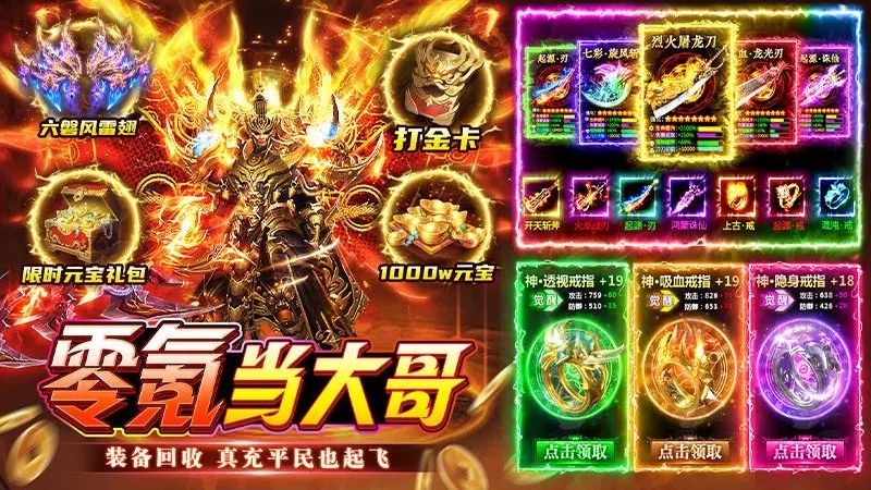 无畏之刃最新版本下载v2.512