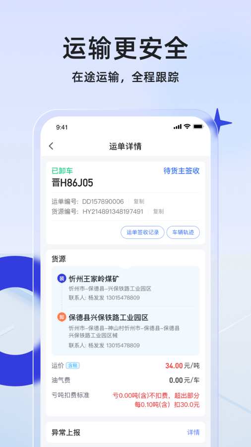 世德企业