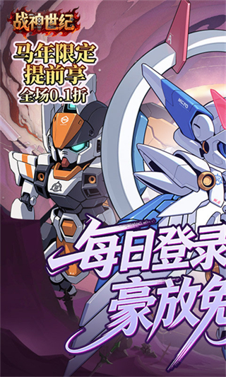 战神世纪最新版下载v1.0.0