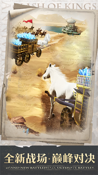 cok列王的纷争vivo最新版下载v11.08.0安卓版