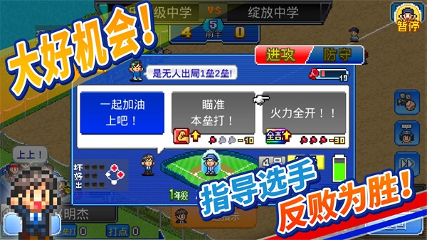 棒球部物语测试版下载v1.3.5