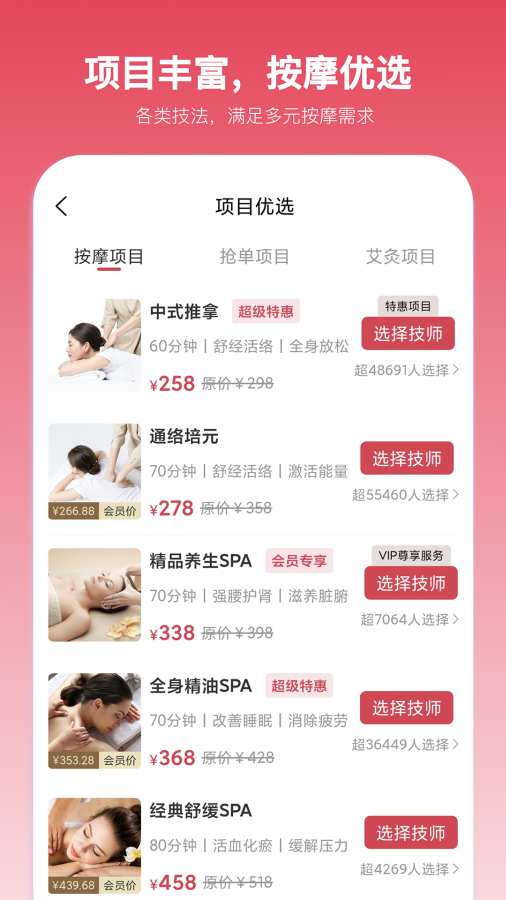 摩耶按摩