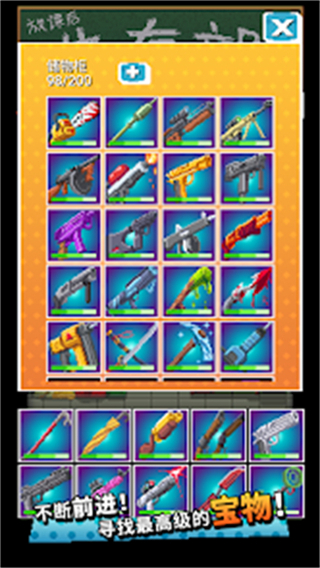 放课后生存部手机版下载v1.1.22