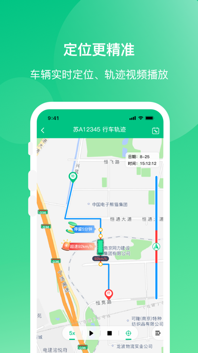顺巴Auto_车辆智能调度管理平台