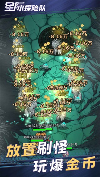 星际探险队内置菜单下载v1.0.138