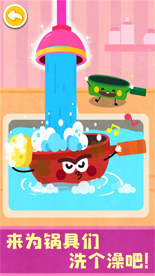 宝宝神奇厨房最新版下载v9.89.99.01