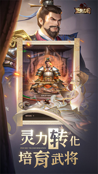 vivo手机版正统三国下载v1.13.21 安卓最新版