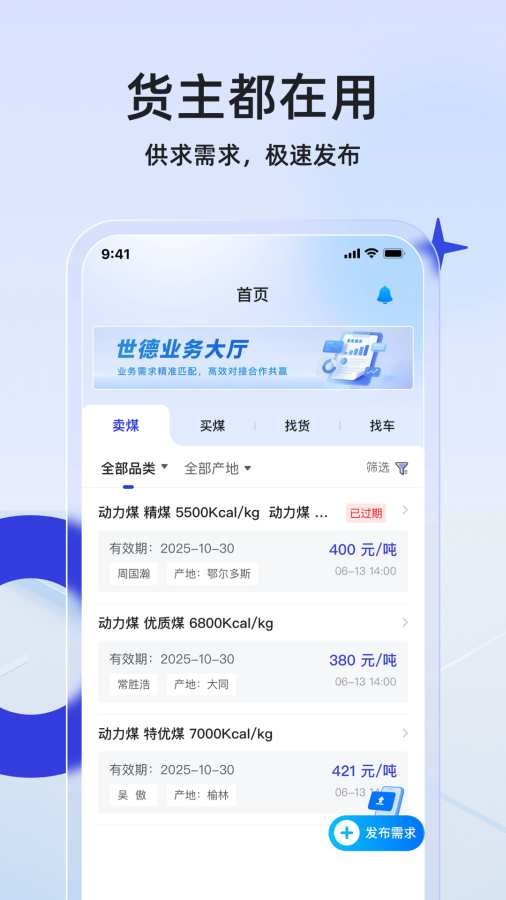 世德企业