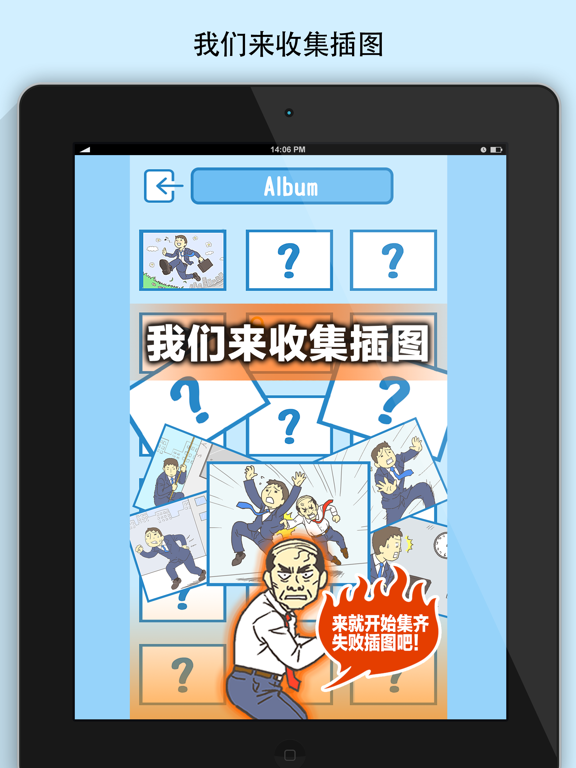 逃离公司3