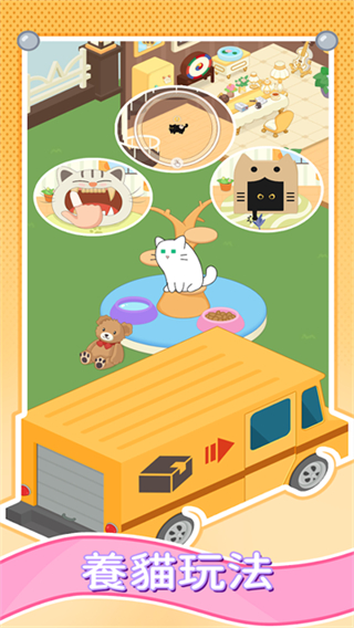 租户模拟器无限金币版下载v2.4.2