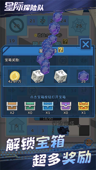 星际探险队内置菜单下载v1.0.138